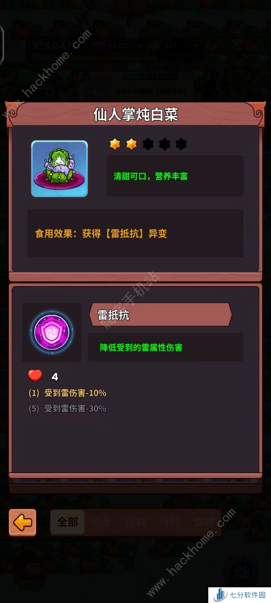 史小坑的黑暗料理新手攻略2024 最强角色培养及阵容搭配推荐[多图]图片2