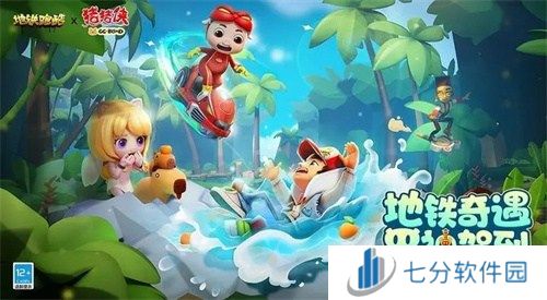 地铁跑酷9999999亿万金兑换码一览 地铁跑酷兑换码永久有效