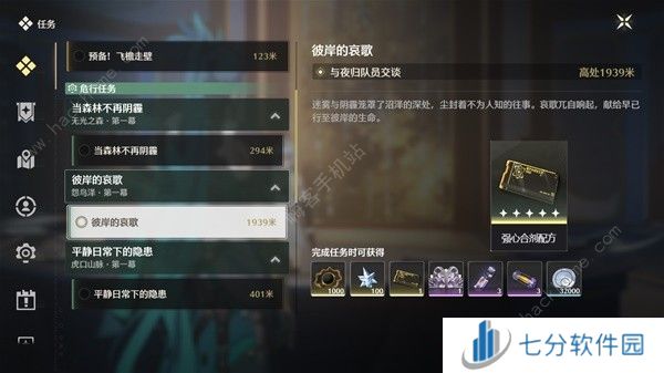 鸣潮药剂构造配方表 所有药剂构造配方获取一览图片6