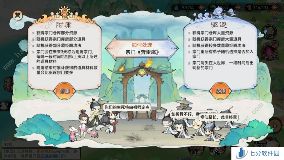 最强祖师宗门战争怎么玩 宗门战争玩法规则详解[多图]图片3