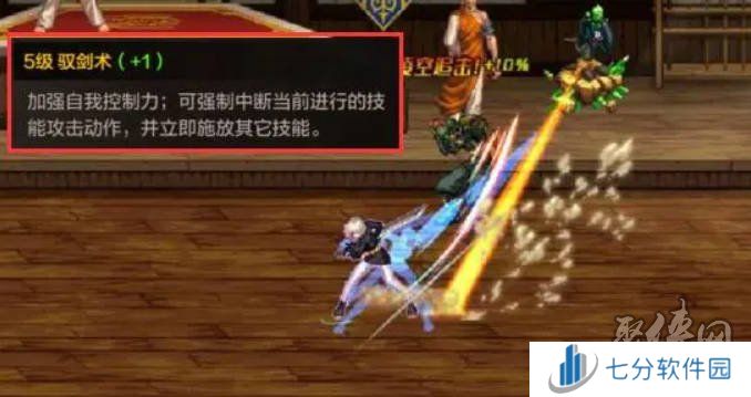 dnf手游剑宗用巨剑还是太刀 dnf手游剑宗太刀和巨剑对比