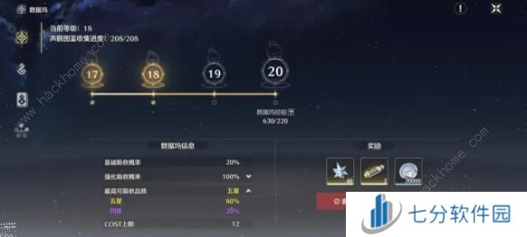 鸣潮等级攻略 联觉/索拉/数据坞等级提升规则介绍图片8