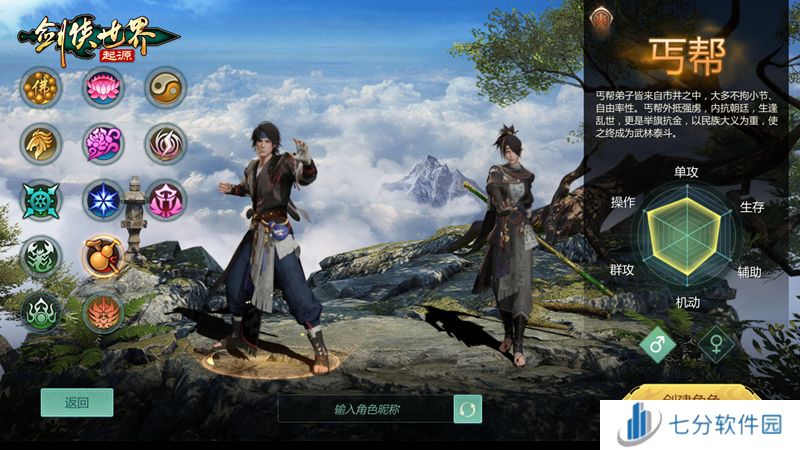 武林绝学傍身！《剑侠世界：起源》技能系统揭秘