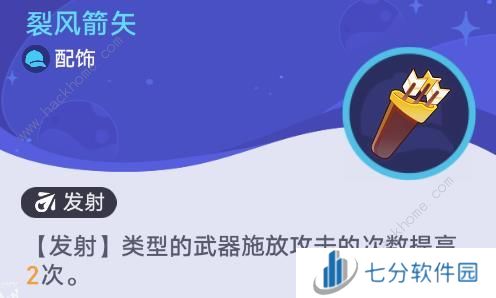 崩坏星穹铁道银河球棒侠传说第二关怎么打 齿轮星球通关武器阵容推荐图片6