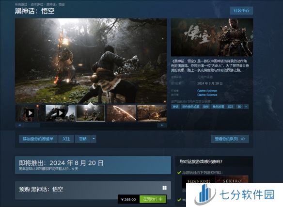 黑神话wegame版对比steam版有哪些不同 黑神话悟空wegame版对比steam版介绍