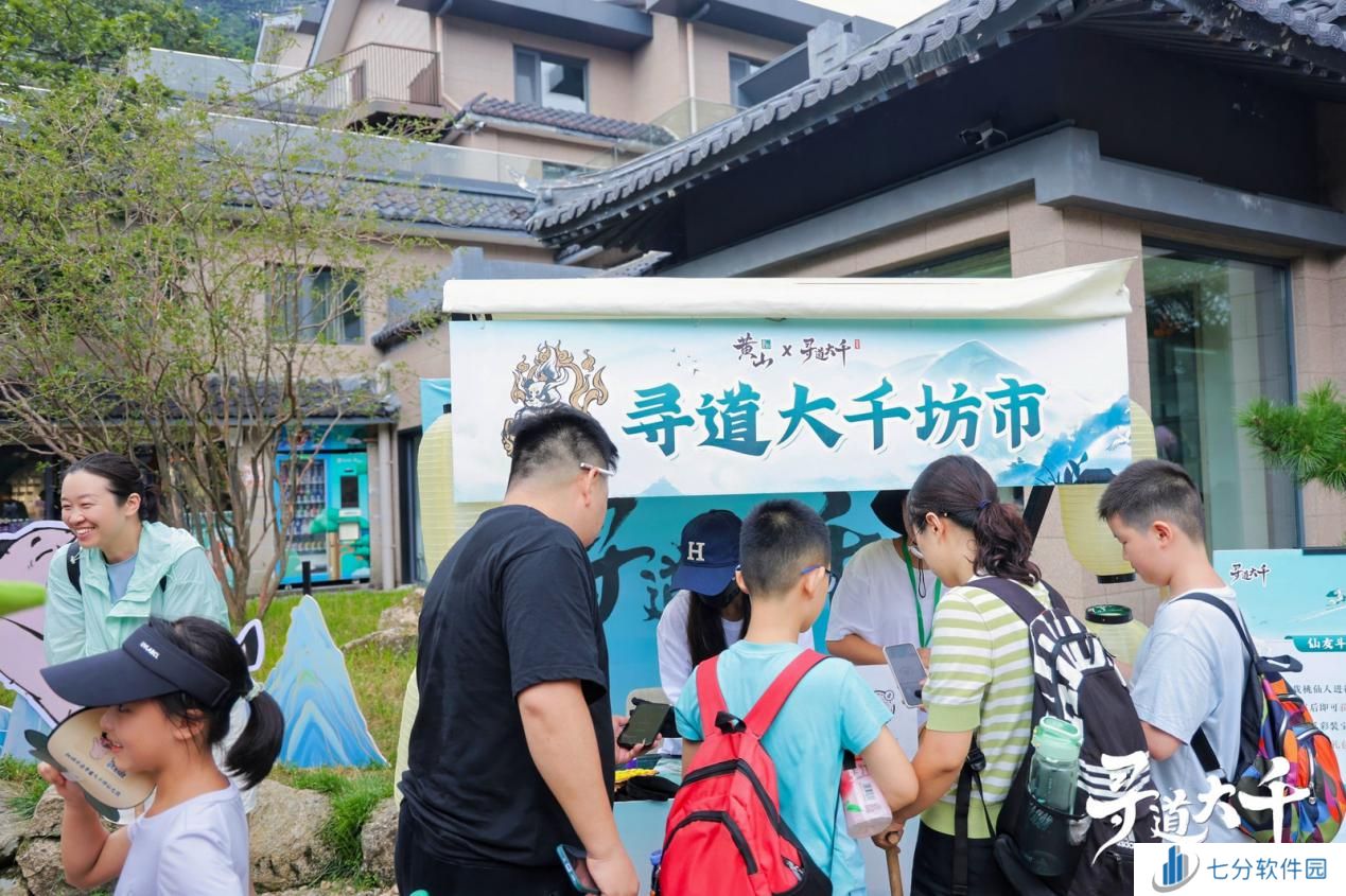 修练不止是传说！《寻道大千》×黄山文旅跨界联动进行中