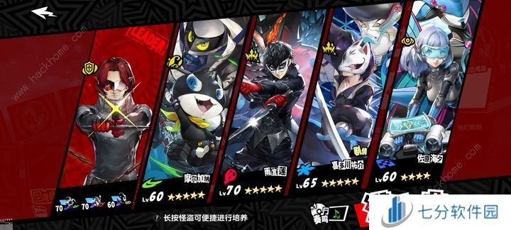 女神异闻录夜幕魅影2-10难度BOSS怎么打 2-10高难BOSS通关攻略图片4