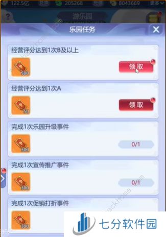 梦幻西游网页版游园大亨经营事件答案大全 61活动经营事件问答答案一览图片5