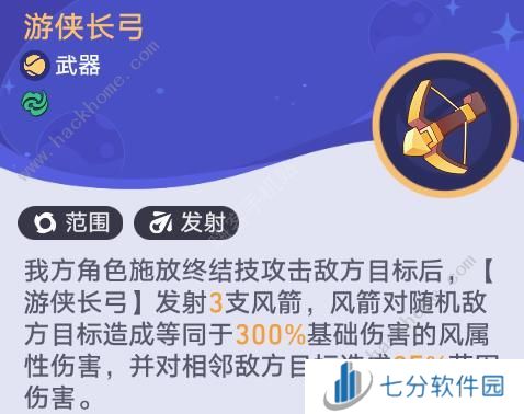 崩坏星穹铁道银河球棒侠传说第二关怎么打 齿轮星球通关武器阵容推荐图片10