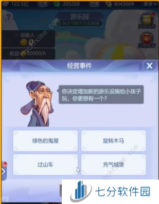 梦幻西游网页版游园大亨经营事件答案大全 61活动经营事件问答答案一览图片2