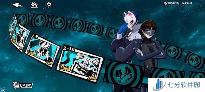 女神异闻录夜幕魅影2-10难度BOSS怎么打 2-10高难BOSS通关攻略图片2