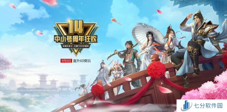 《龙武》端游14周年庆典即将开启，史上最丰厚的福利活动引爆全场！