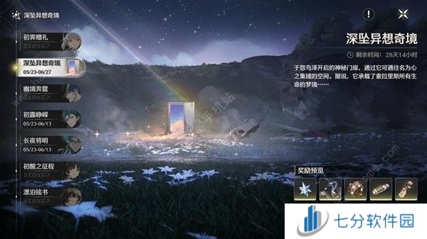 鸣潮Cost3声骸位置大全 Cost3声骸多久刷新图片6