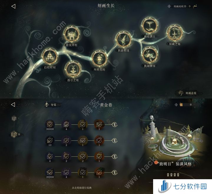 重返未来1999黄昏的音序活动攻略 黄昏的音序全结局解锁一览[多图]图片1