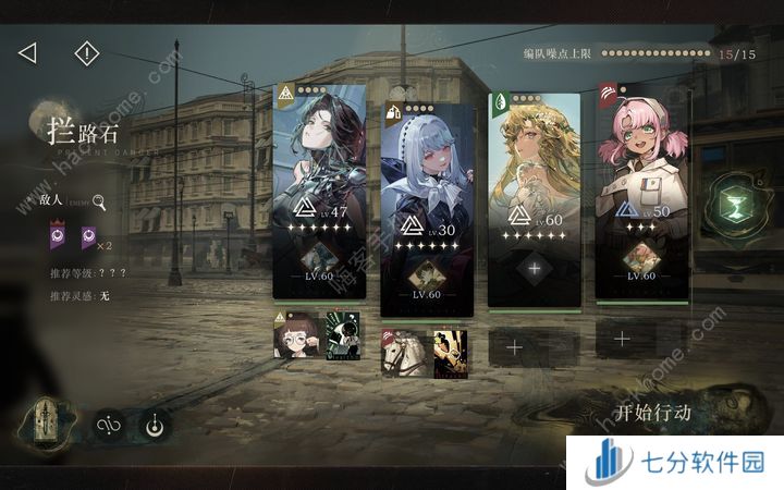 重返未来1999拦路石怎么打 拦路石通关配队打法攻略图片1