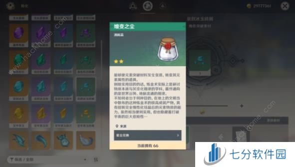 原神克洛琳德材料收集大全 克洛琳德突破材料所需一览[多图]图片10