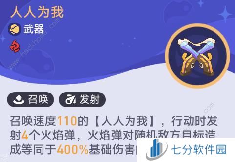 崩坏星穹铁道银河球棒侠传说第二关怎么打 齿轮星球通关武器阵容推荐图片12