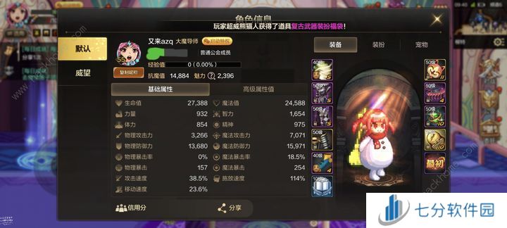 地下城与勇士起源元素怎么打迷妄之塔40层 DNF手游零氪元素迷妄之塔40层打法攻略[多图]图片2