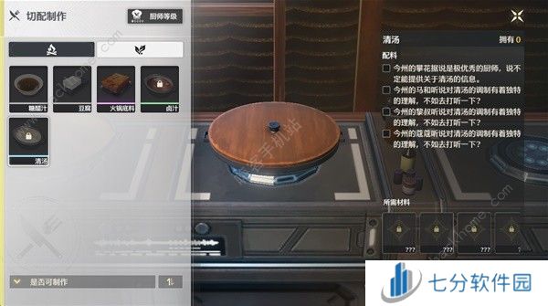 鸣潮清汤配方怎么得 清汤材料所需详解图片1
