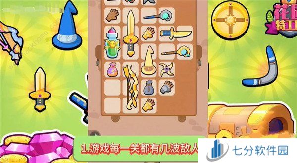 花园特工队新手攻略 萌新必备通关心得[多图]图片1