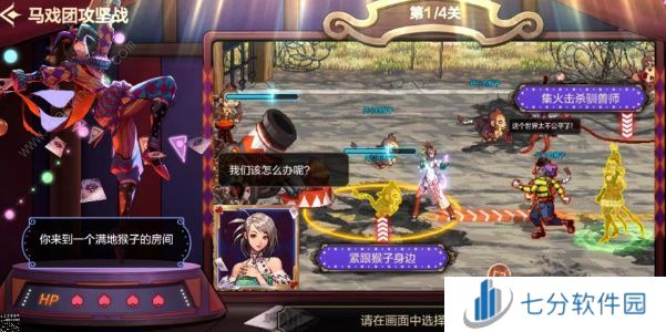 地下城与勇士起源幻影马戏团每日答题答案大全 DNF手游马戏团每日最新题目答案更新图片3