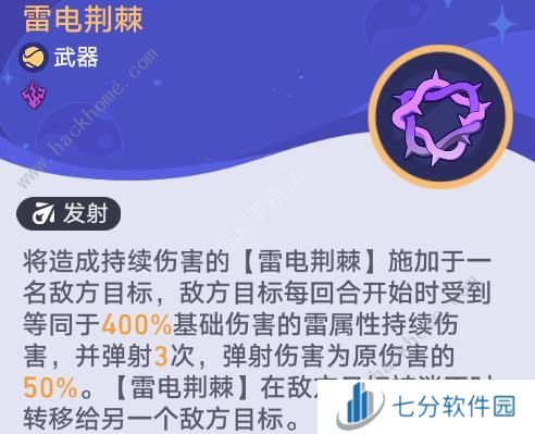 崩坏星穹铁道银河球棒侠传说第二关怎么打 齿轮星球通关武器阵容推荐图片4