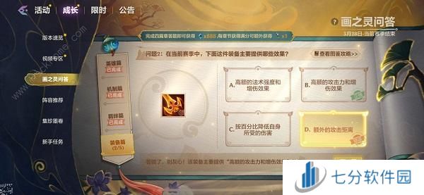 金铲铲之战画之灵问答答案汇总 画之灵问答全题库题目答案一览图片7