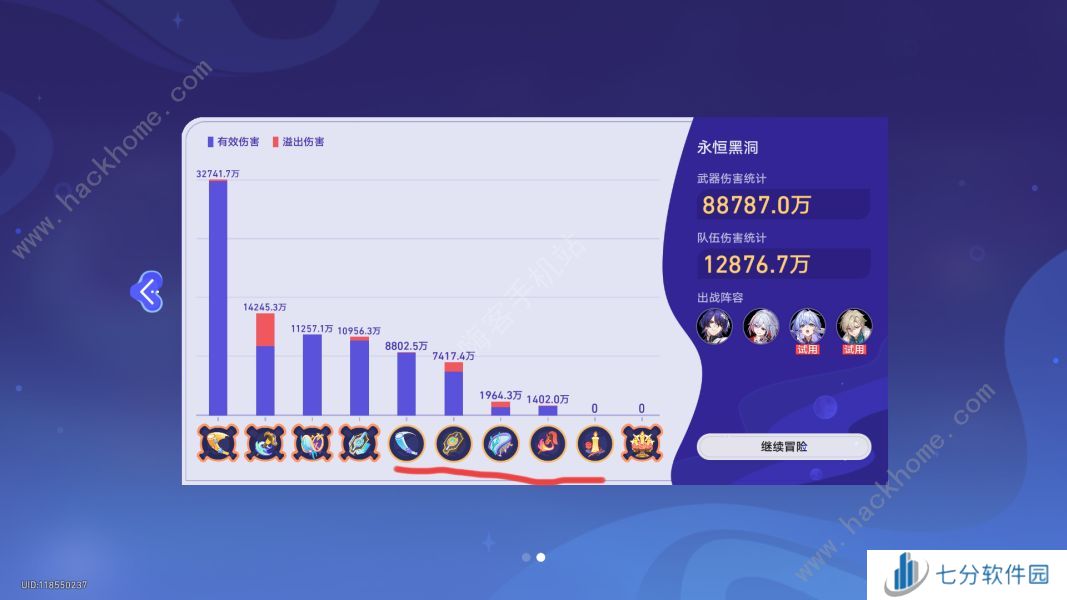 崩坏星穹铁道银河球棒侠第六关怎么打 永恒黑洞挂机打法攻略图片3