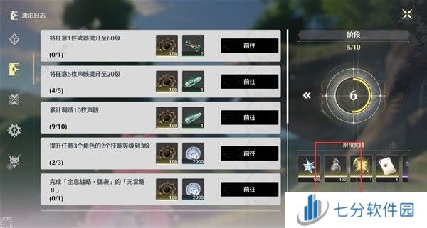 鸣潮Cost3声骸位置大全 Cost3声骸多久刷新图片12