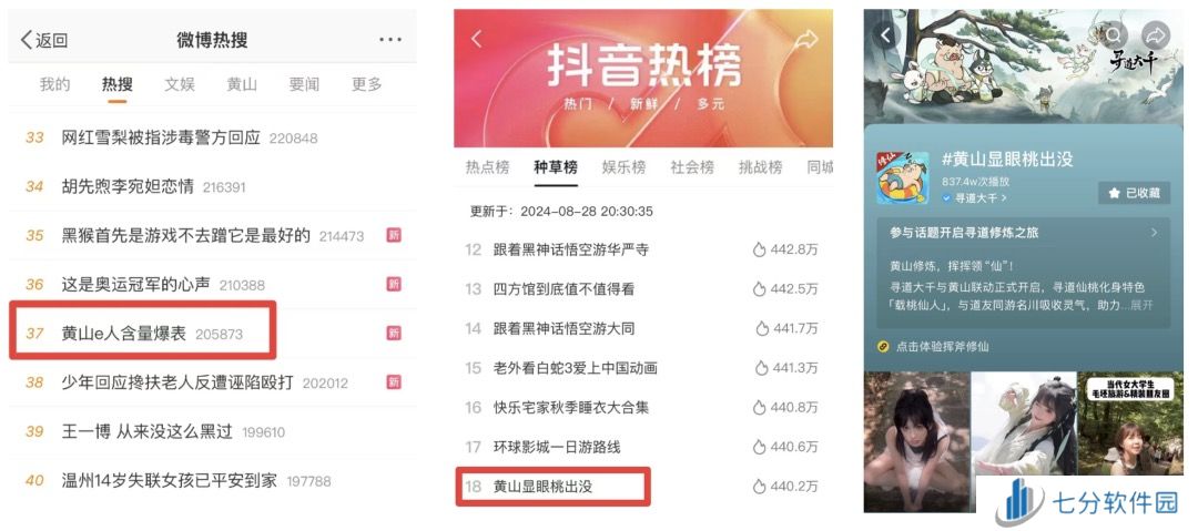 修练不止是传说！《寻道大千》×黄山文旅跨界联动进行中