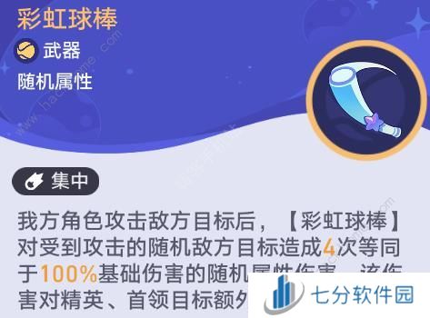 崩坏星穹铁道银河球棒侠传说第二关怎么打 齿轮星球通关武器阵容推荐图片11