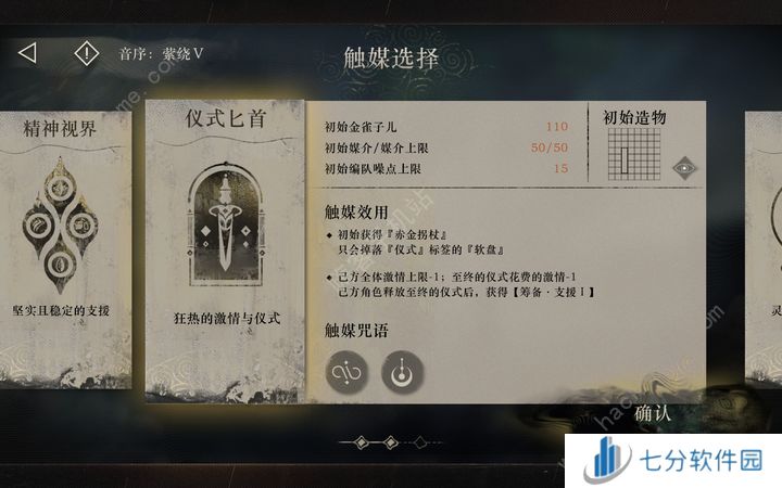 重返未来1999拦路石怎么打 拦路石通关配队打法攻略图片2