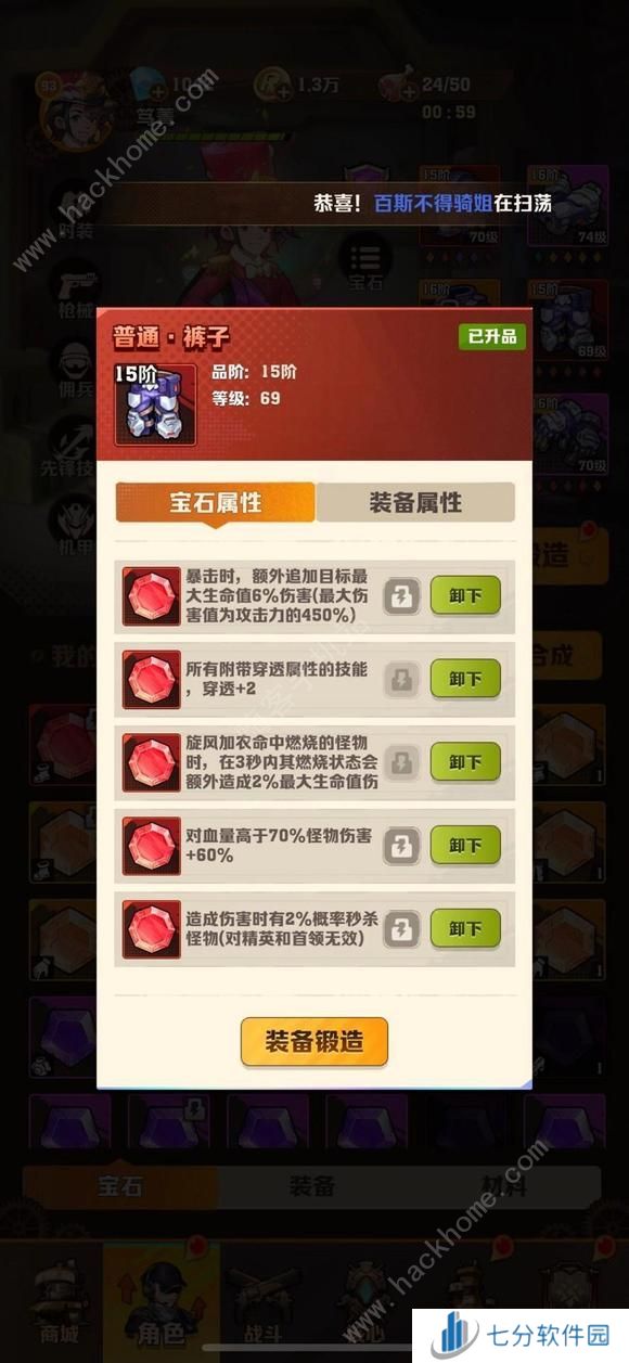 向僵尸开炮温压弹流派宝石搭配攻略 温压弹流派怎么氪金玩图片3