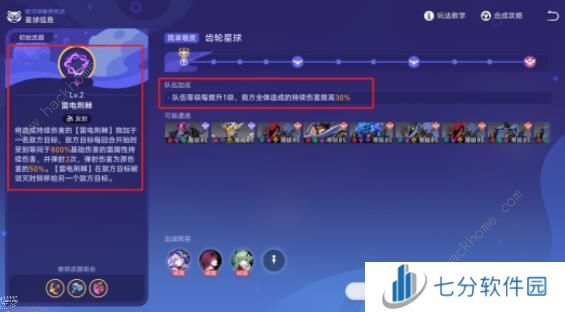 崩坏星穹铁道银河球棒侠传说第二关怎么打 齿轮星球通关武器阵容推荐图片1