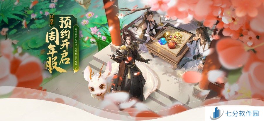 《龙武》端游14周年庆典即将开启，史上最丰厚的福利活动引爆全场！