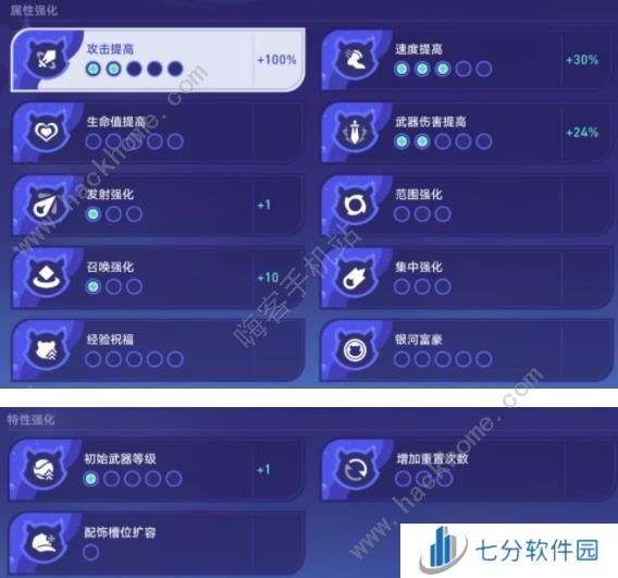 崩坏星穹铁道银河球棒侠传说第二关怎么打 齿轮星球通关武器阵容推荐图片2