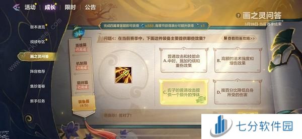 金铲铲之战画之灵问答答案汇总 画之灵问答全题库题目答案一览图片9