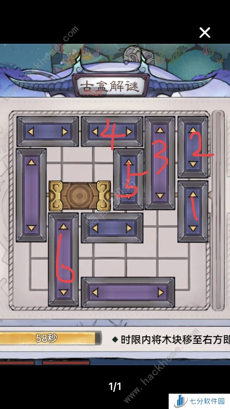 最强祖师龙宫秘宝解谜怎么过 龙宫秘宝解谜通关步骤攻略图片2