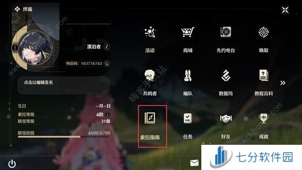 鸣潮Cost3声骸位置大全 Cost3声骸多久刷新图片11