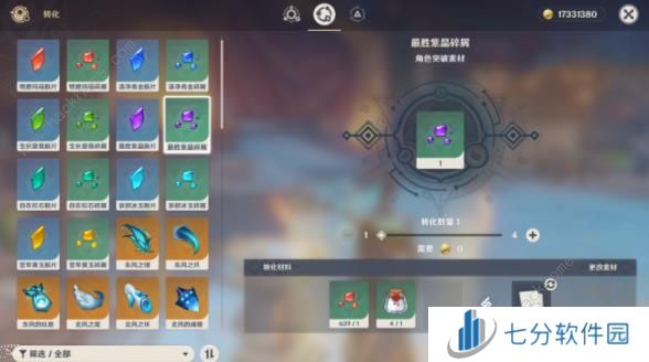 原神克洛琳德材料收集大全 克洛琳德突破材料所需一览[多图]图片8