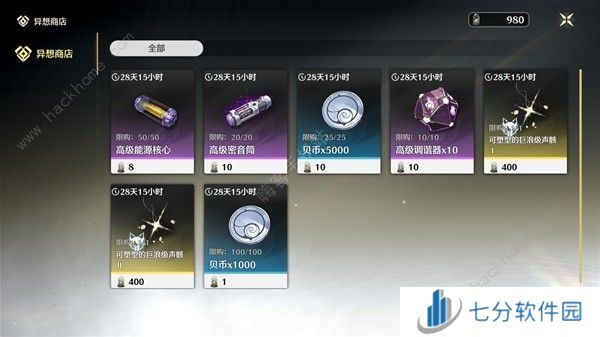 鸣潮Cost3声骸位置大全 Cost3声骸多久刷新图片7