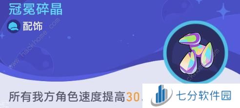 崩坏星穹铁道银河球棒侠传说第二关怎么打 齿轮星球通关武器阵容推荐图片5