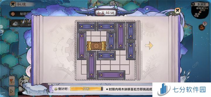 最强祖师龙宫秘宝解谜怎么过 龙宫秘宝解谜通关步骤攻略图片1