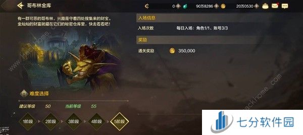 地下城与勇士起源哥布林金库通关攻略 DNF手游哥布林金库周几更新图片3
