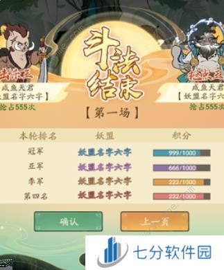 寻道大千问鼎八荒怎么玩2024 2024问鼎八荒保姆级通关攻略图片3