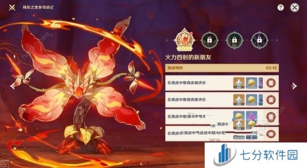 原神殊形之龙参寻战记第一关怎么打 焚天爆炎树完美配队攻略图片1