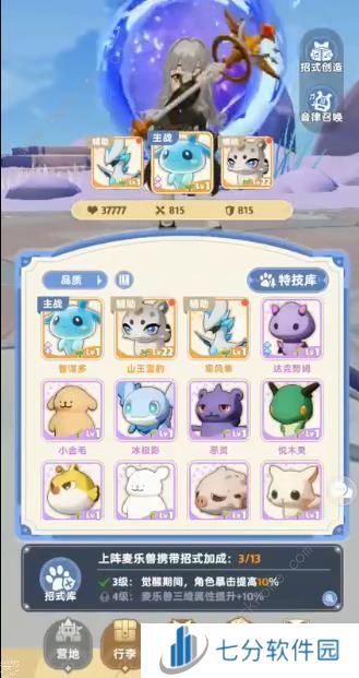出发吧麦芬永冻禁区矿场开荒攻略 1转永冻禁区矿场怎么打[多图]图片2