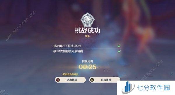 原神殊形之龙参寻战记第一关怎么打 焚天爆炎树完美配队攻略图片4