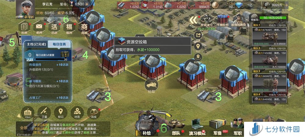 《保卫要塞》玩法攻略！水泥资源补给方式！