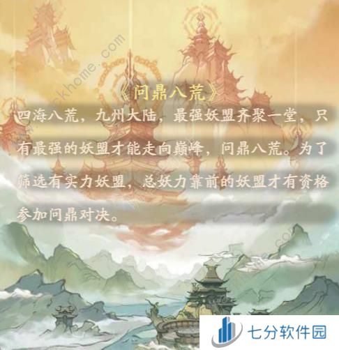 寻道大千问鼎八荒怎么玩2024 2024问鼎八荒保姆级通关攻略图片5